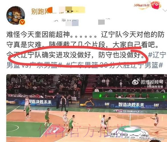 2分钟还原!辽宁78-108负广东,杨鸣对两个“罕见”现象也没辙 2分钟还原!辽宁78-108负广东,杨鸣对两个“罕见”现象也没辙
